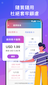 快连vpn下载官网android下载效果预览图